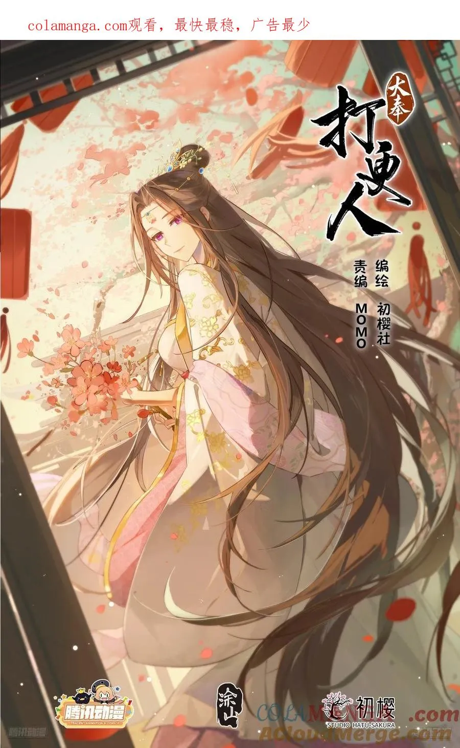 487曹国公的私藏 第1页