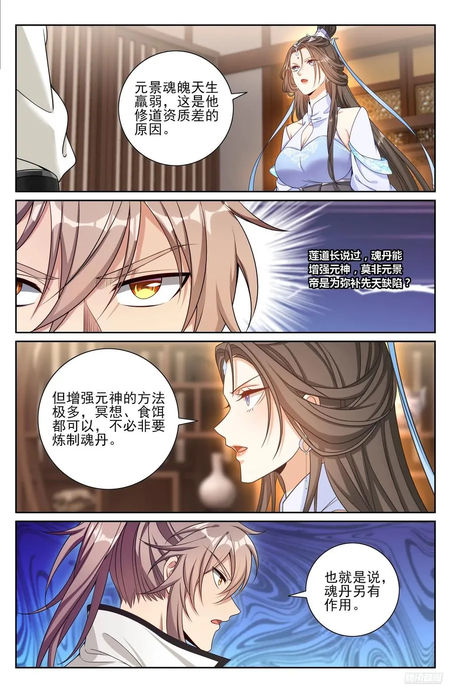 487曹国公的私藏 第6页