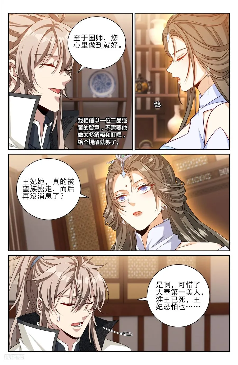 487曹国公的私藏 第8页