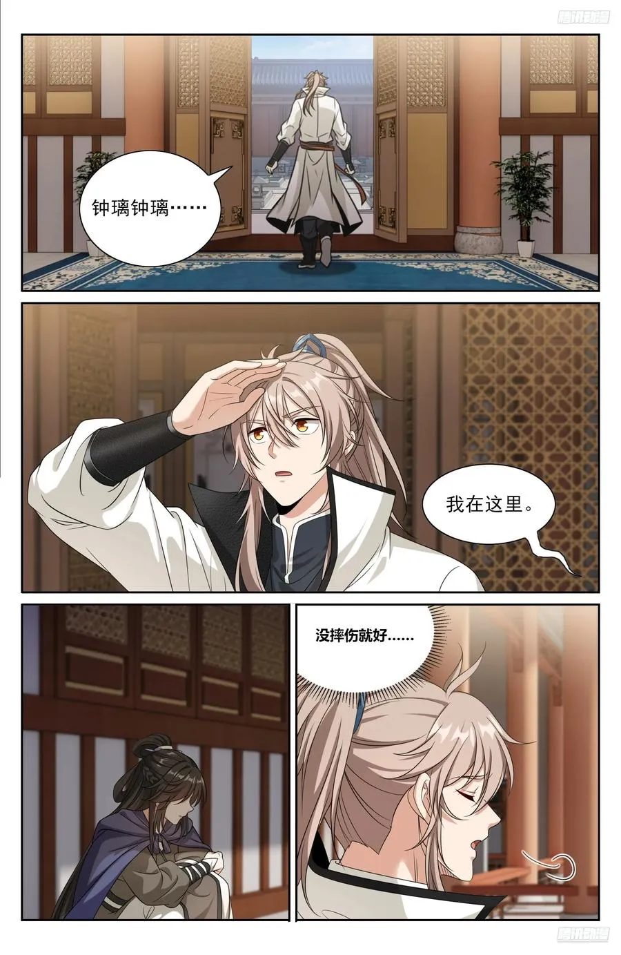 487曹国公的私藏 第12页