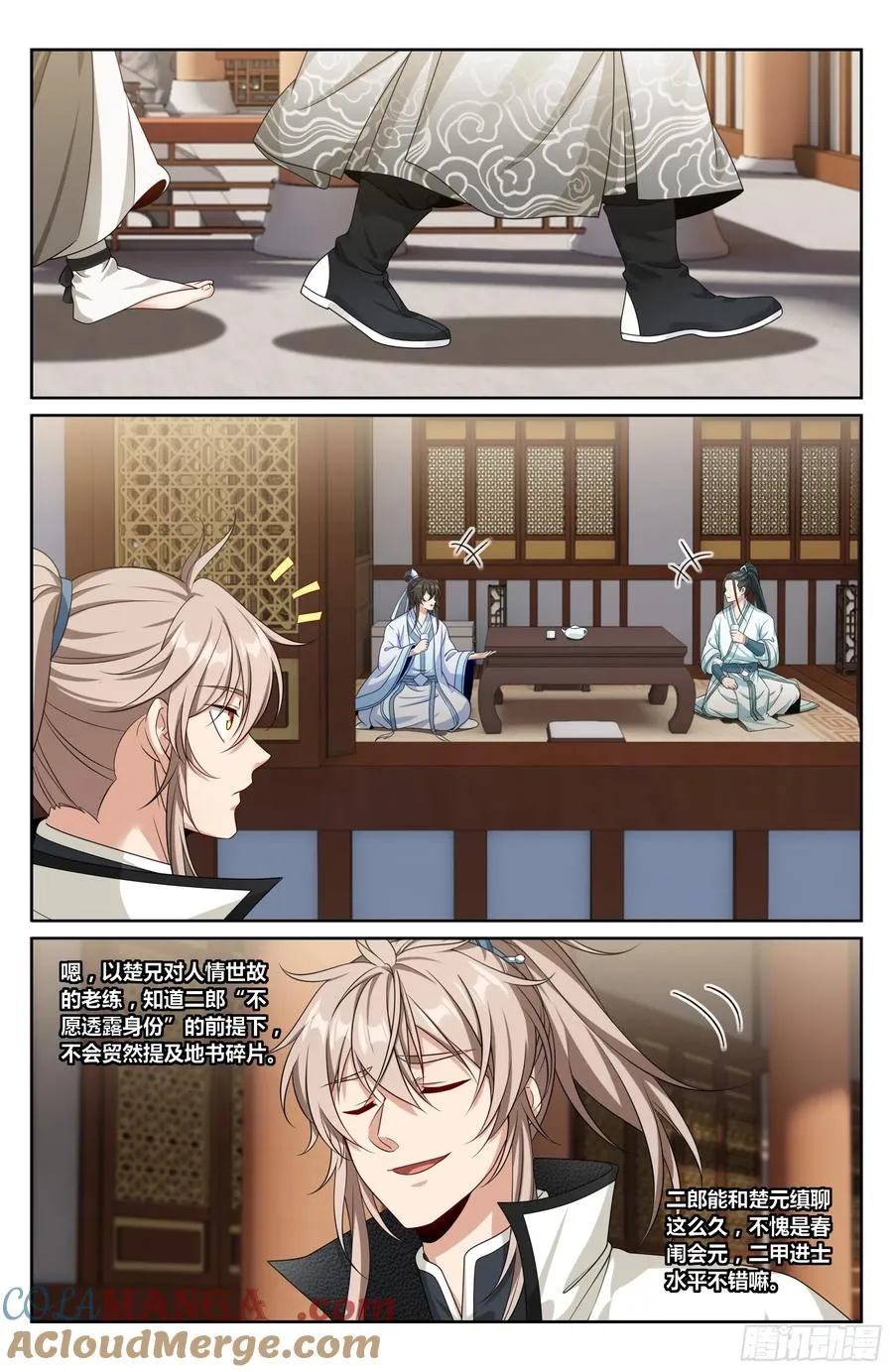 487曹国公的私藏 第13页