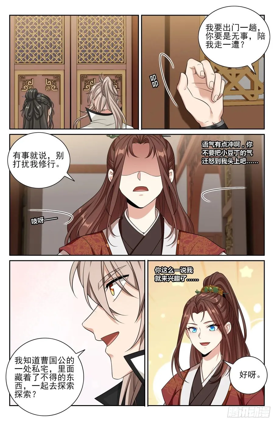 487曹国公的私藏 第14页