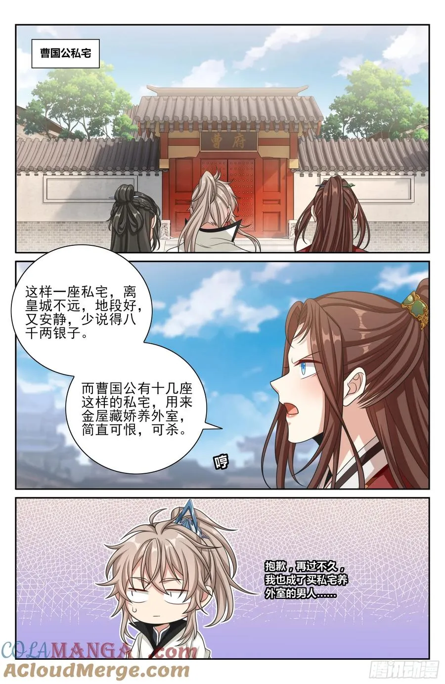 487曹国公的私藏 第15页