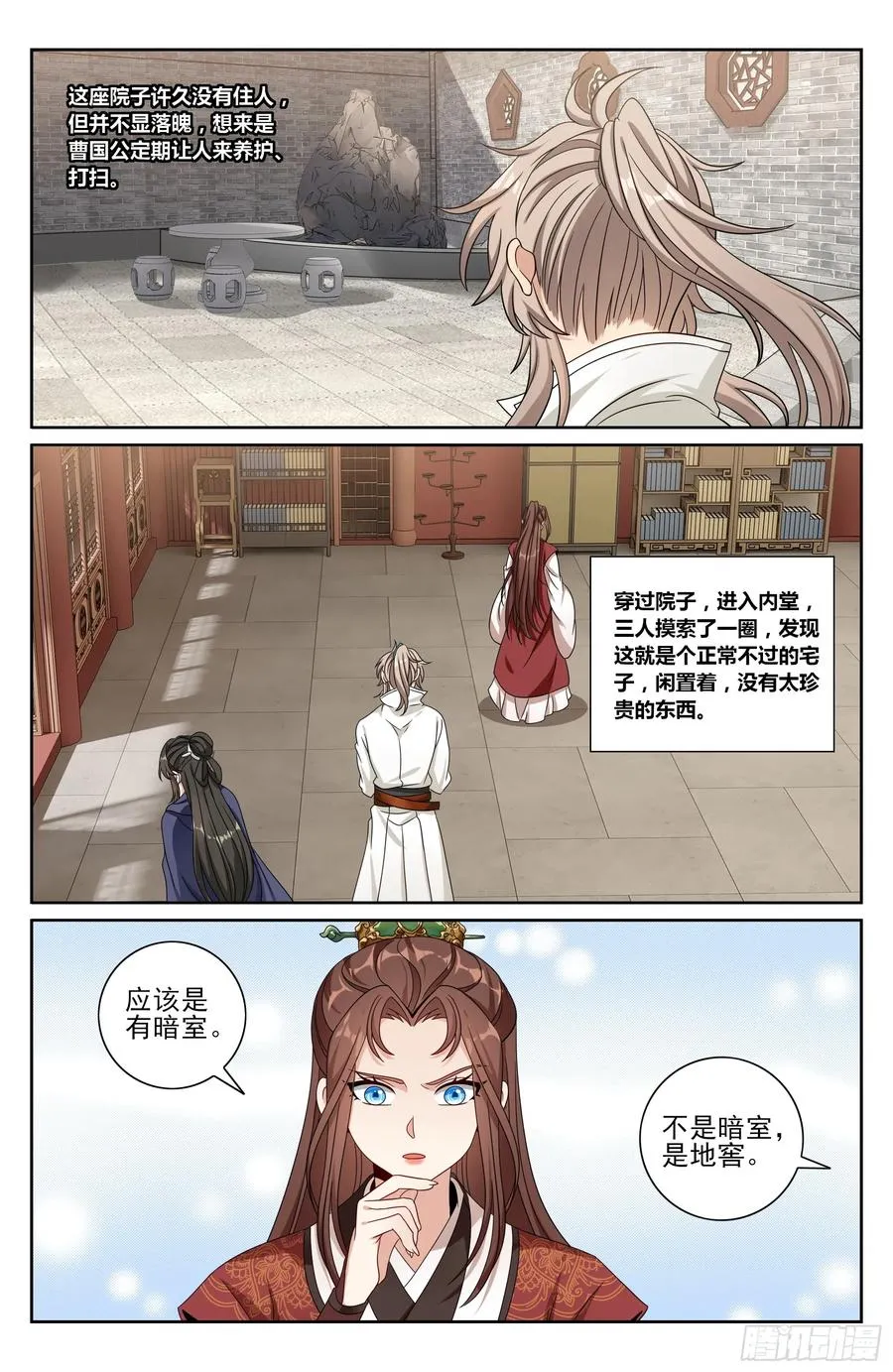487曹国公的私藏 第18页