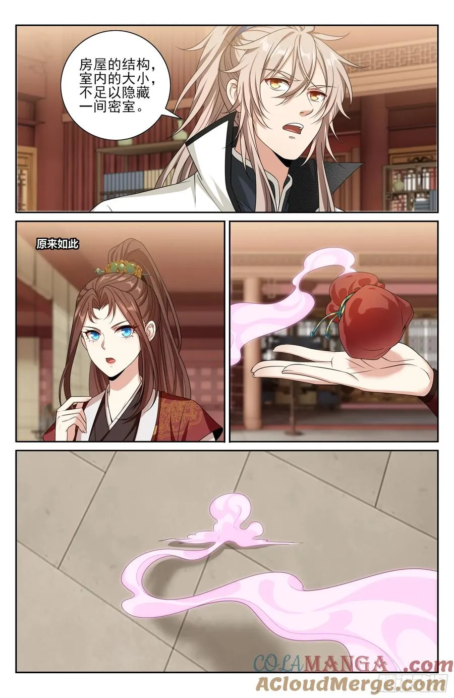 487曹国公的私藏 第19页
