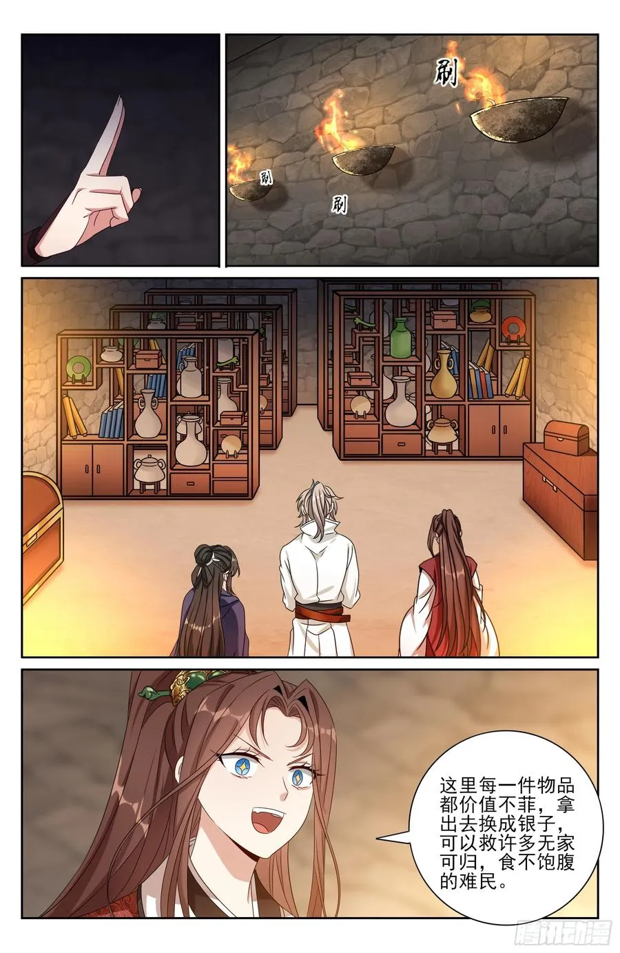 487曹国公的私藏 第22页