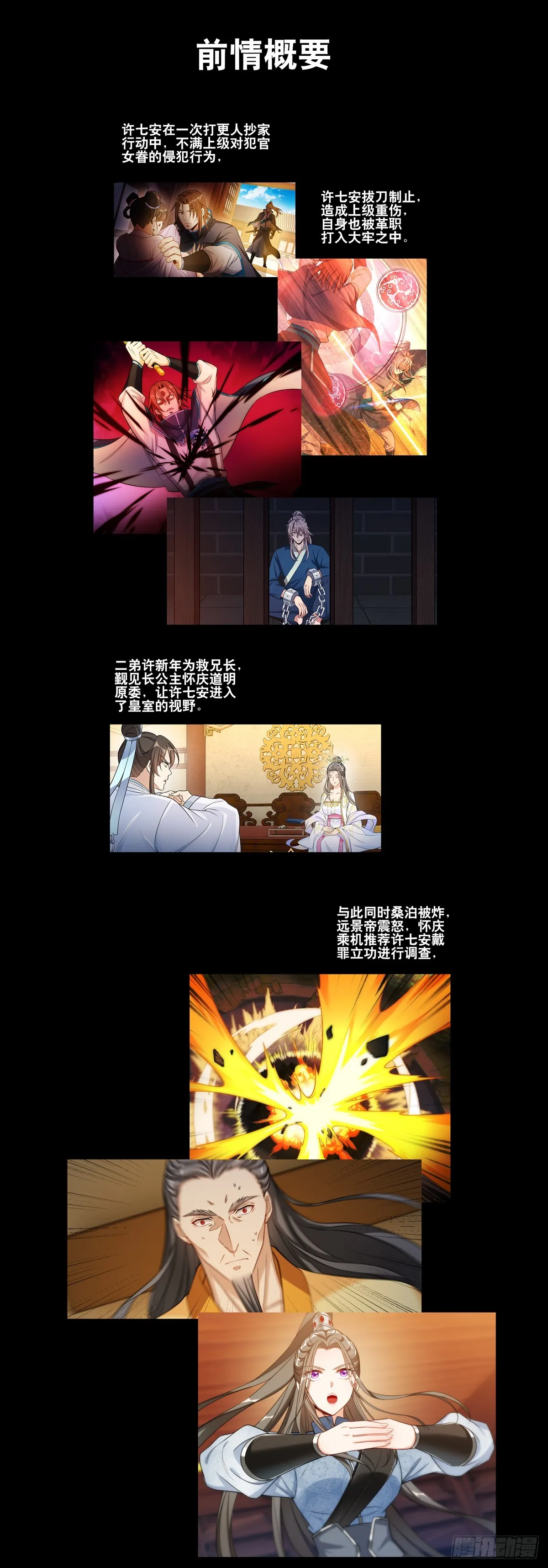 145雨夜 第2页