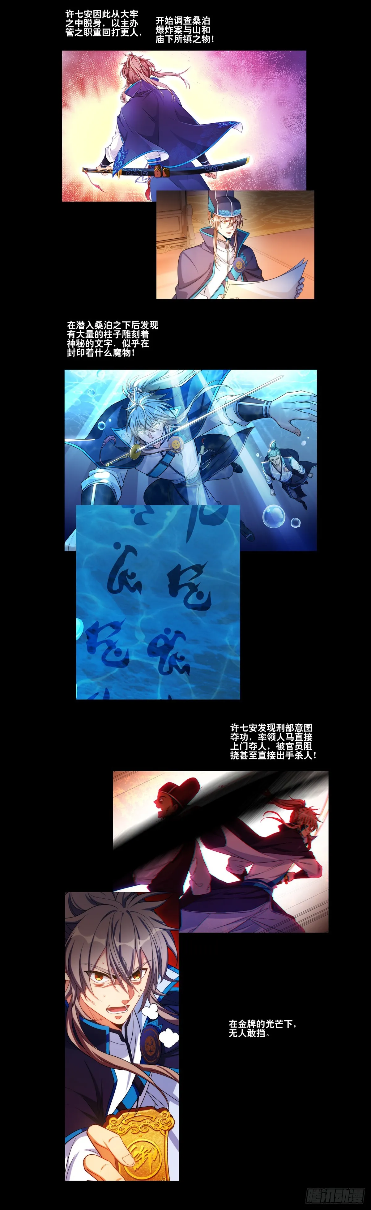 145雨夜 第3页
