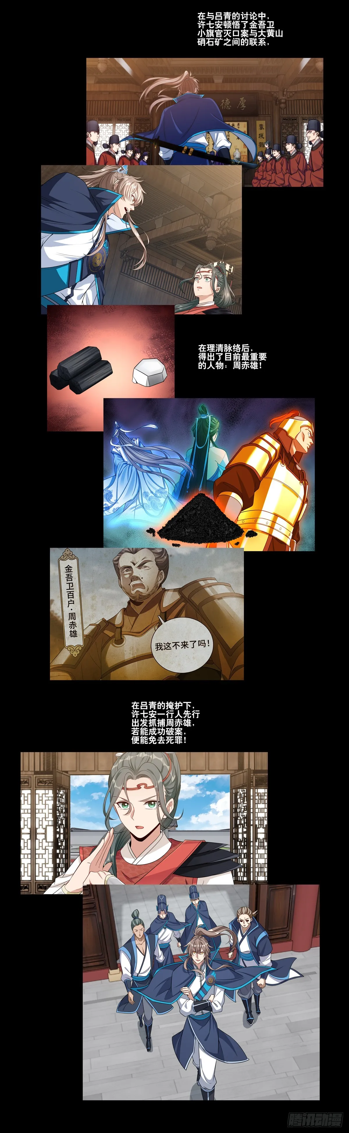 145雨夜 第4页