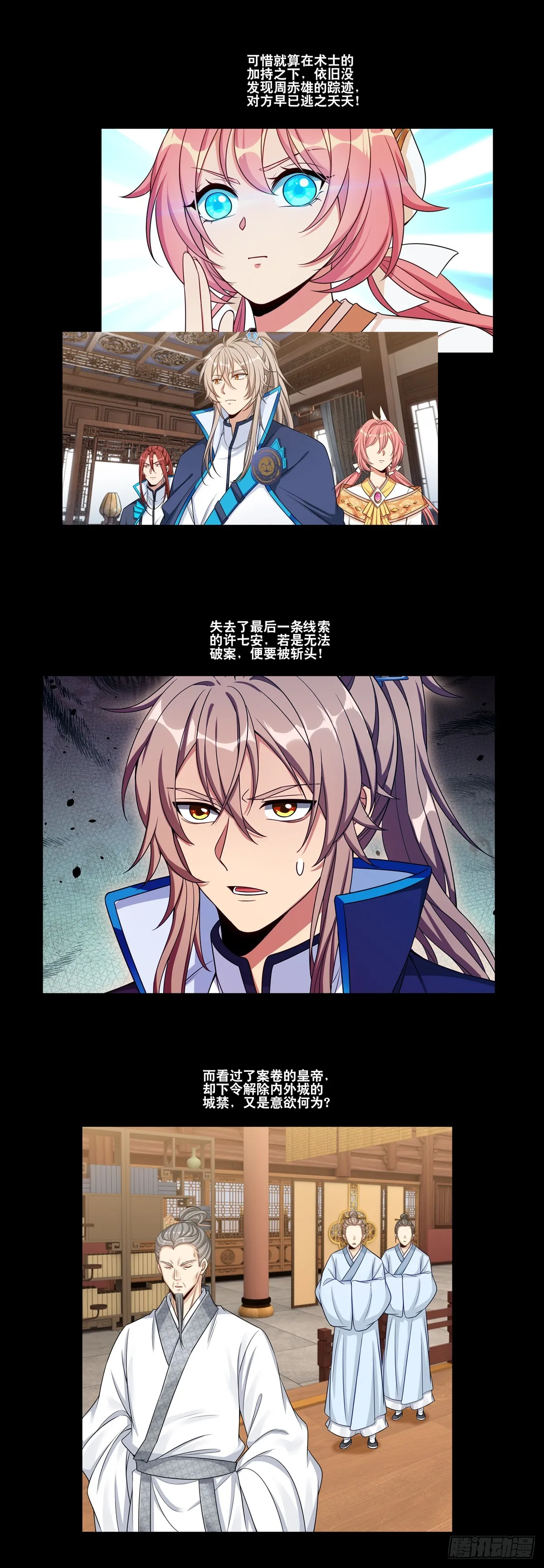 145雨夜 第5页