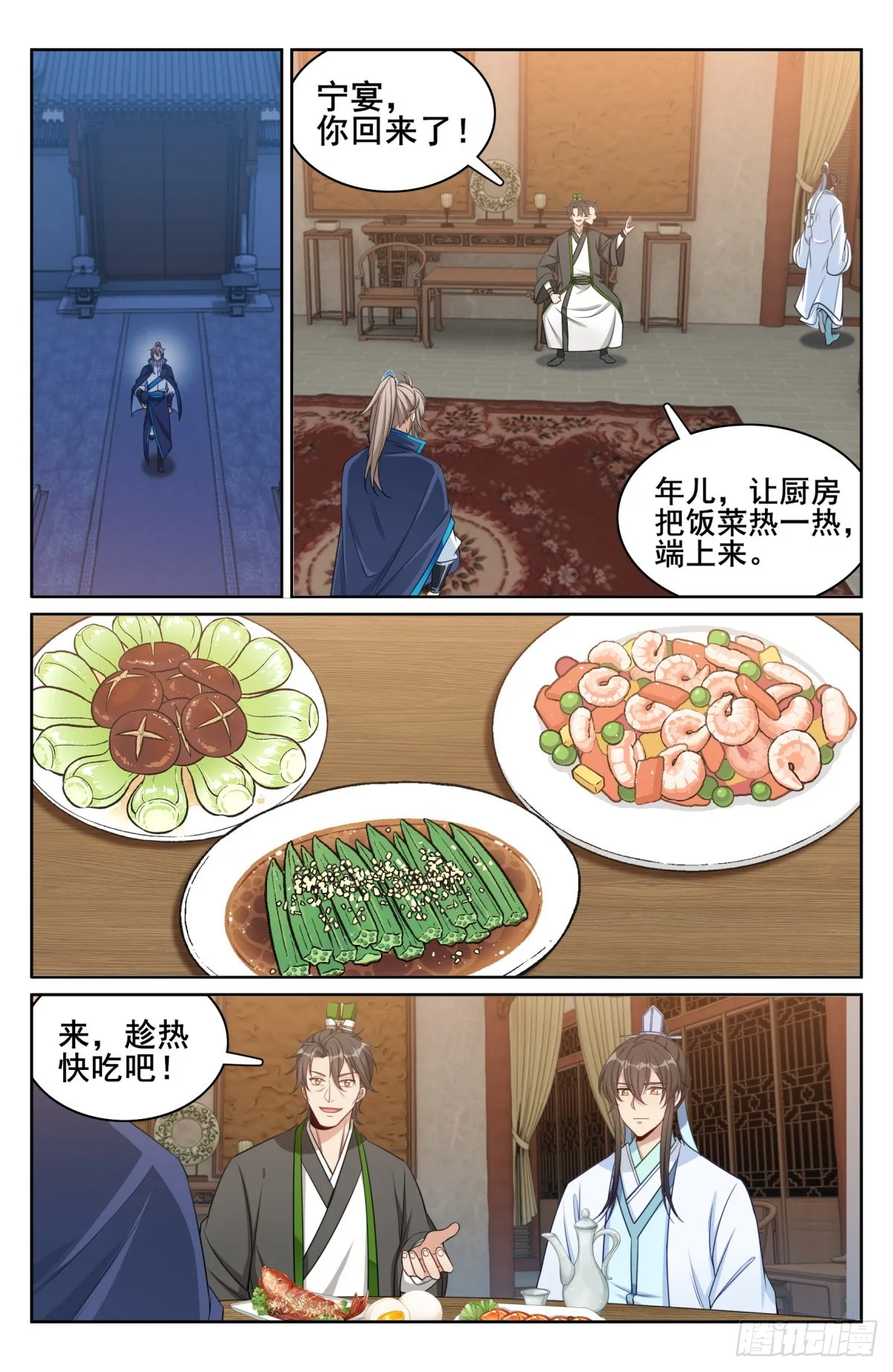 145雨夜 第6页