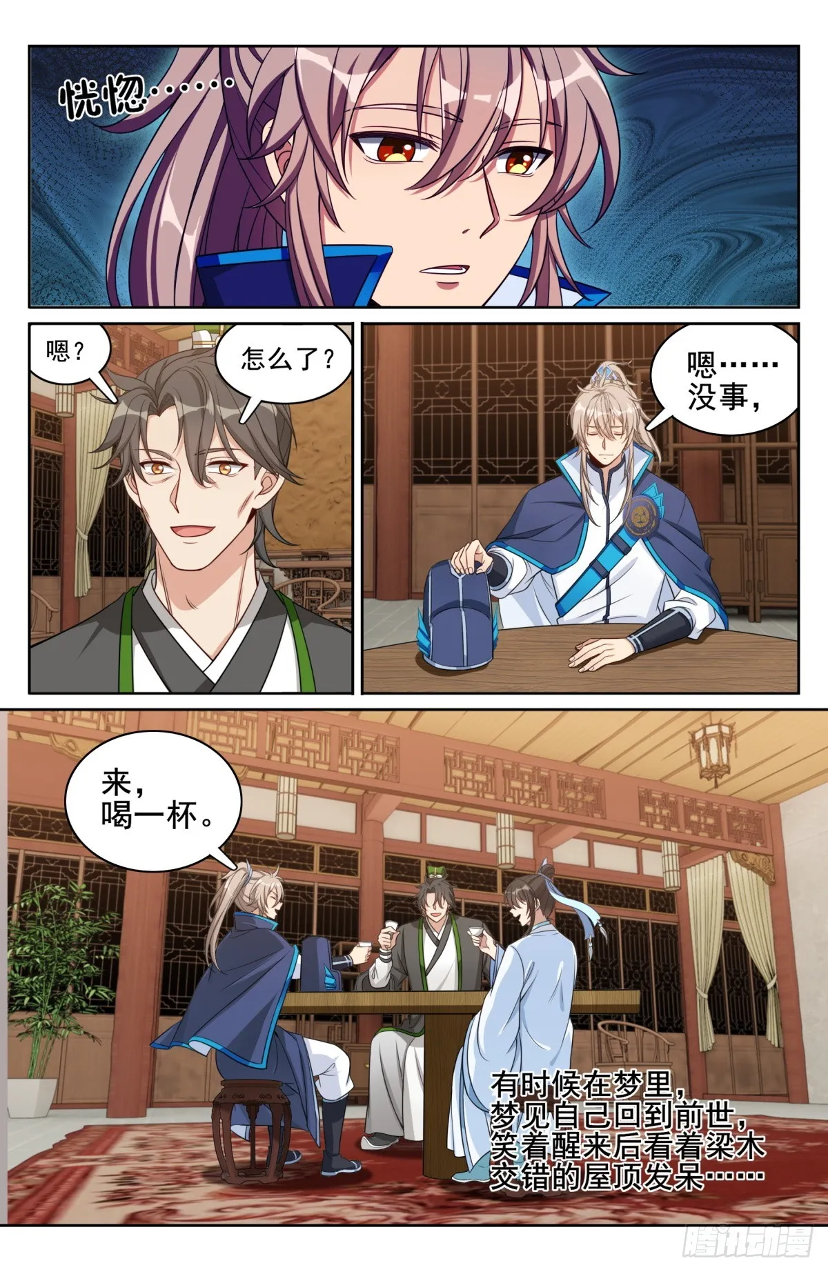 145雨夜 第7页