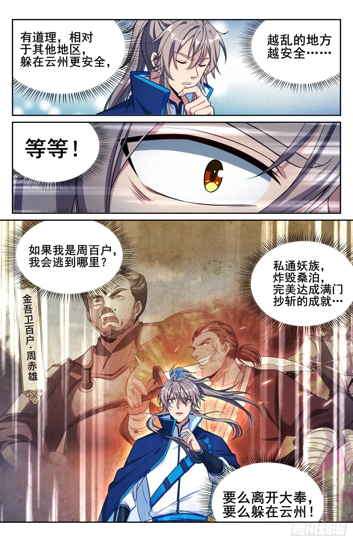145雨夜 第14页