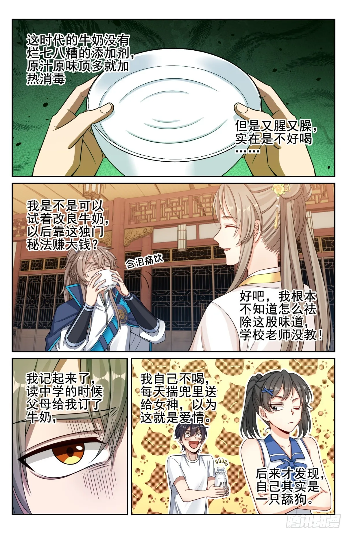 145雨夜 第18页