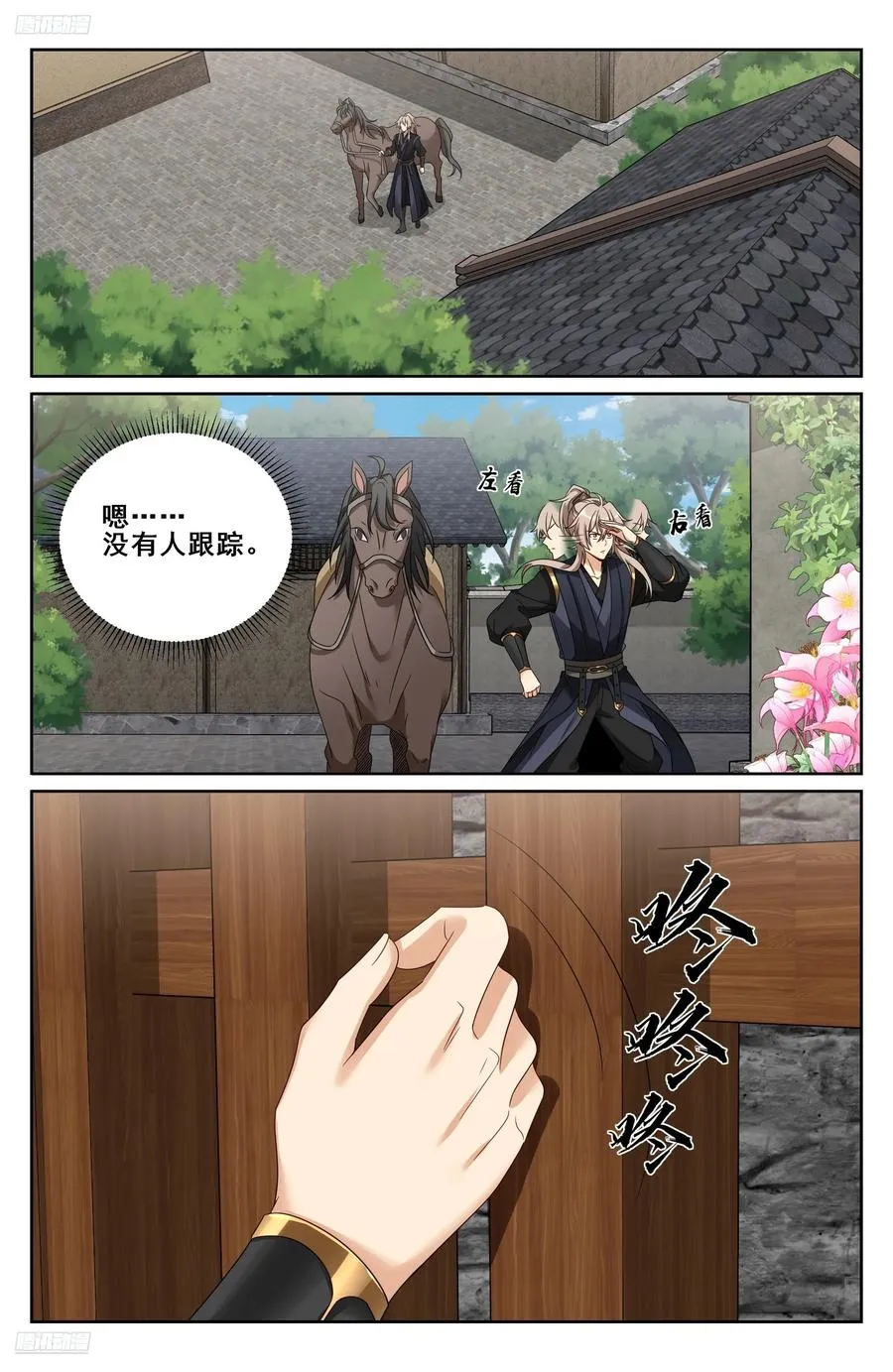 519意外之喜 第2页