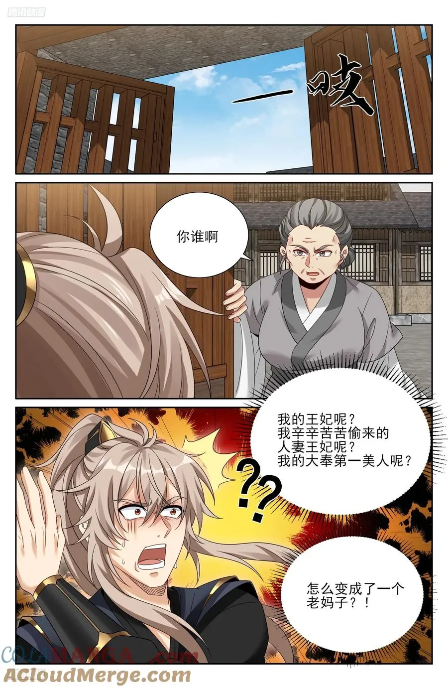 519意外之喜 第3页