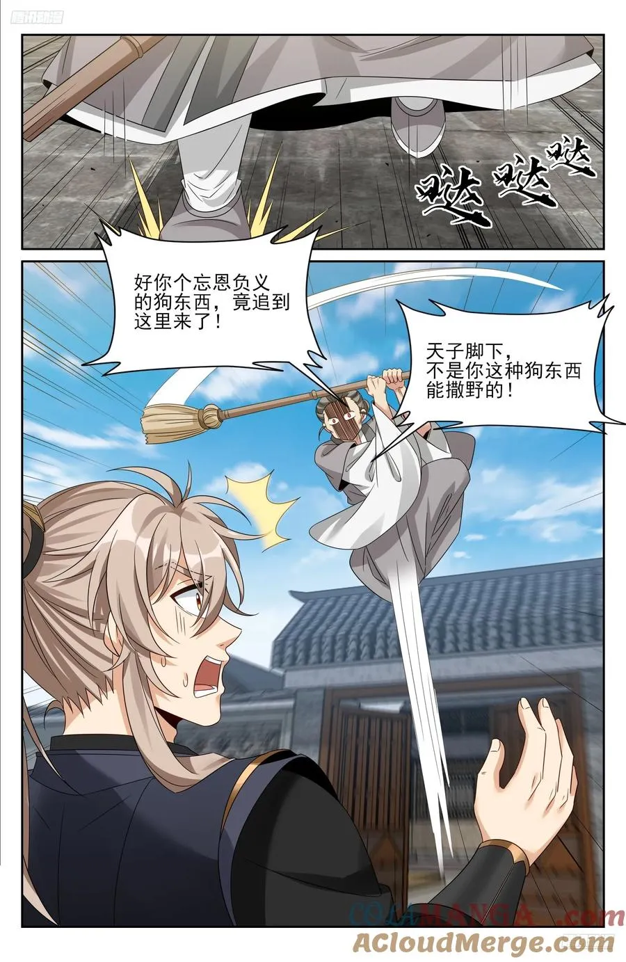 519意外之喜 第5页