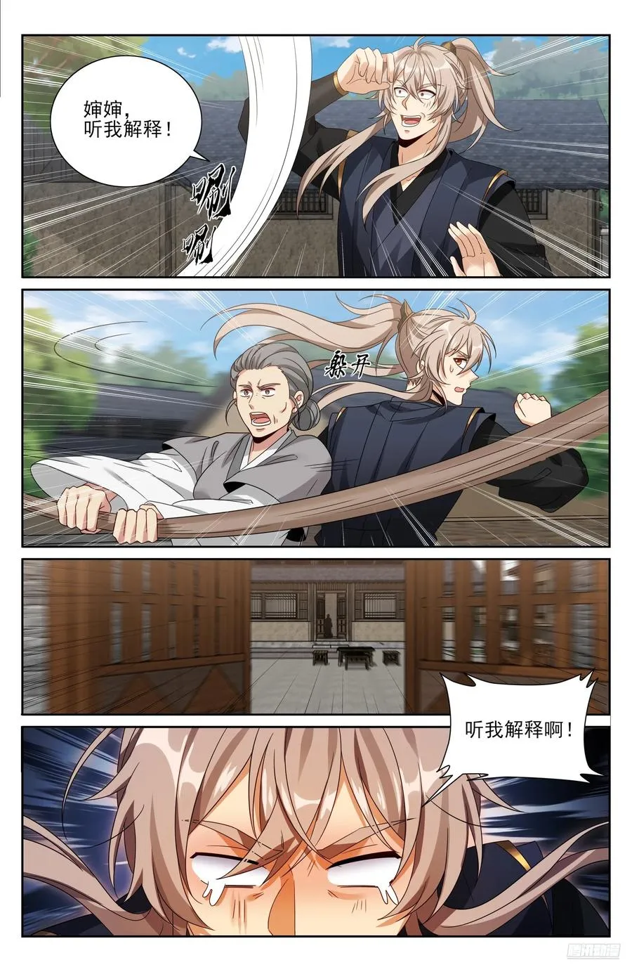 519意外之喜 第6页