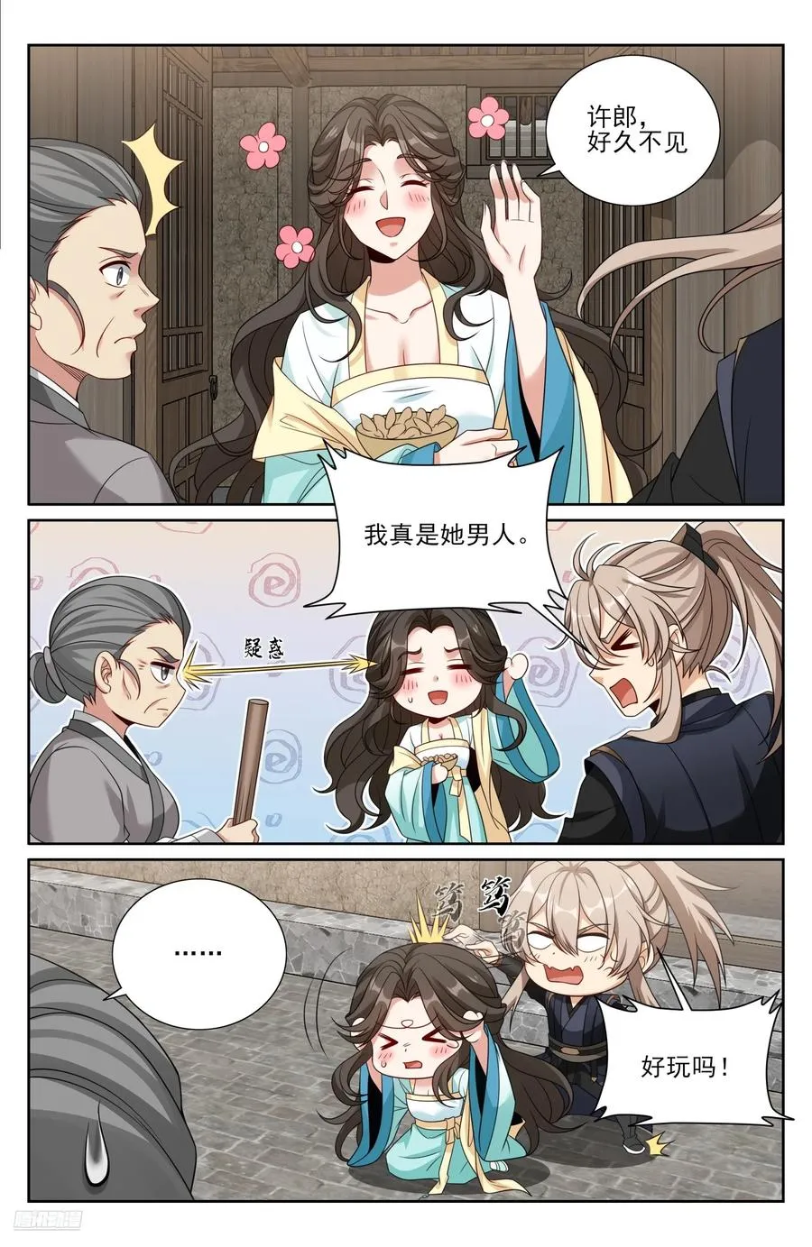 519意外之喜 第8页