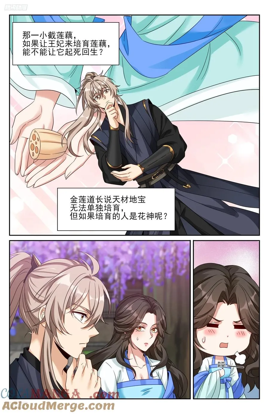 519意外之喜 第11页