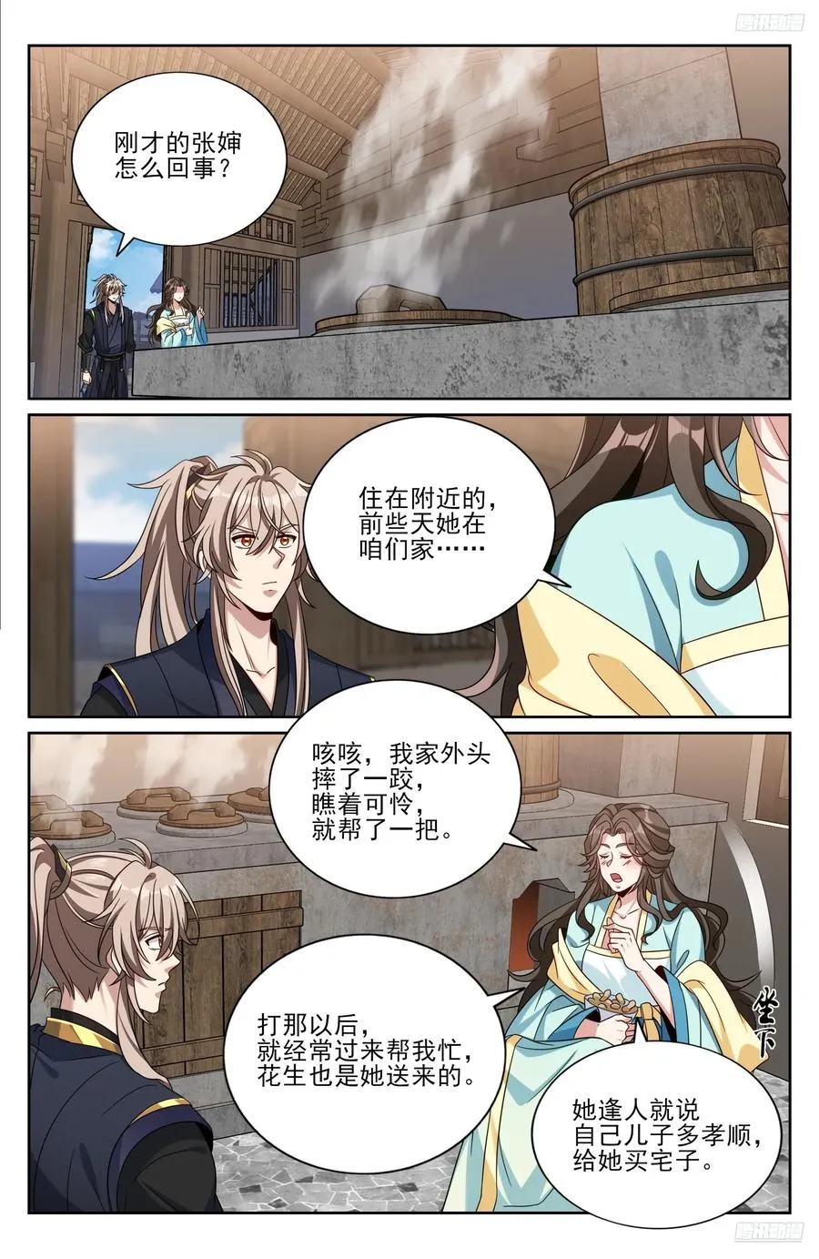 519意外之喜 第12页