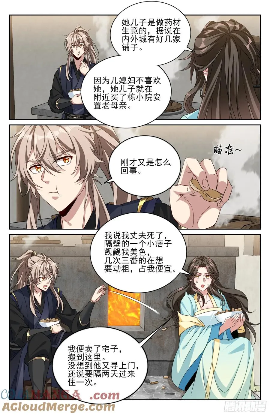 519意外之喜 第13页
