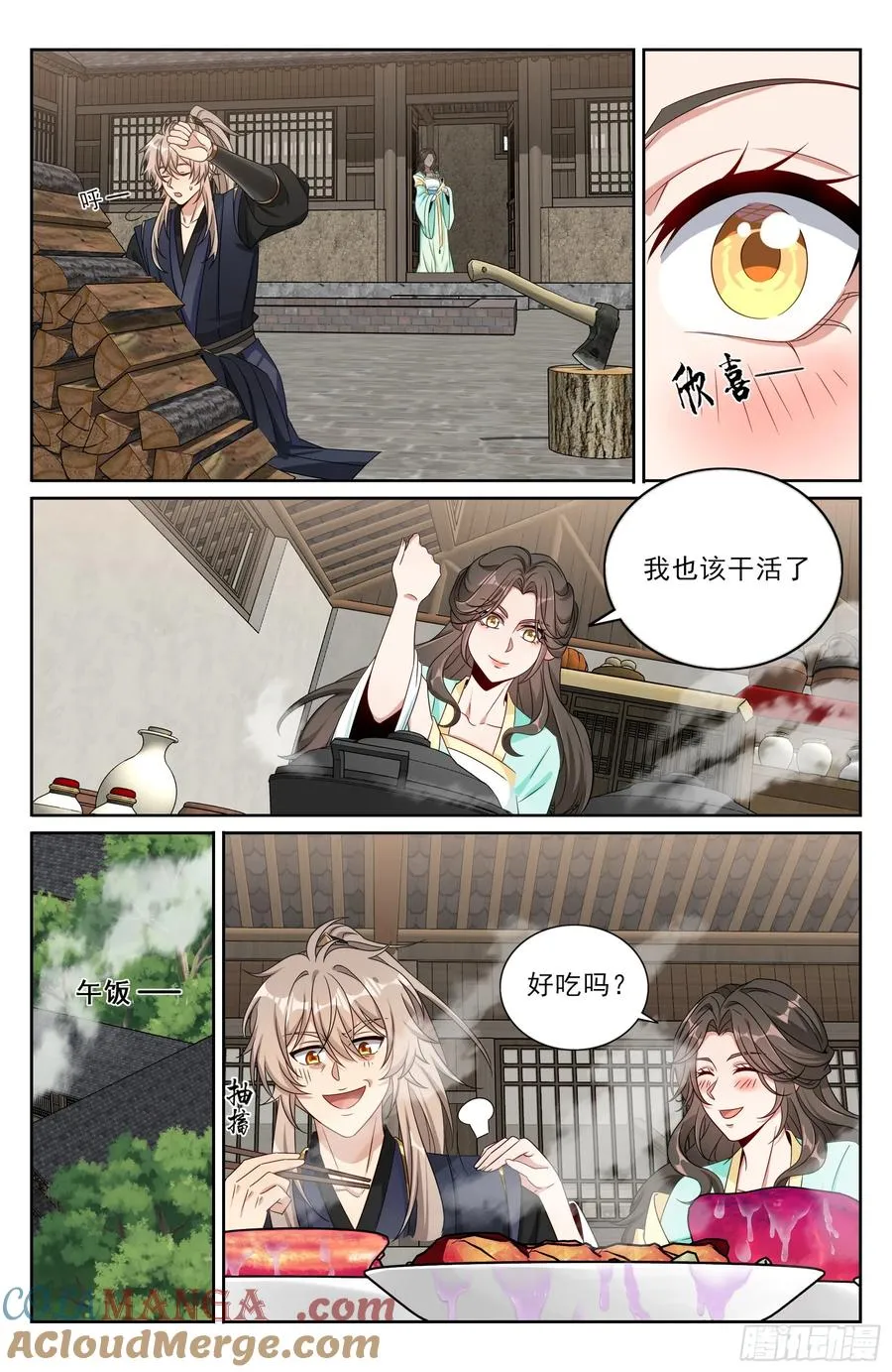 519意外之喜 第15页
