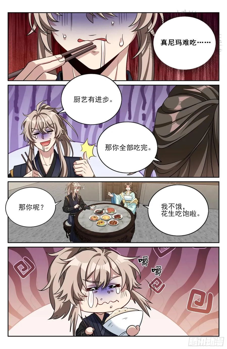 519意外之喜 第16页