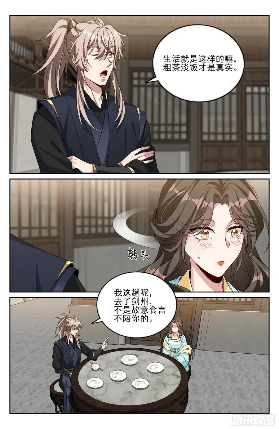 519意外之喜 第18页