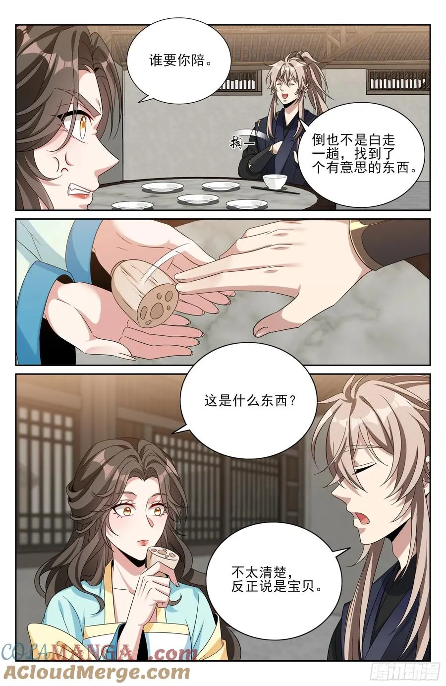 519意外之喜 第19页