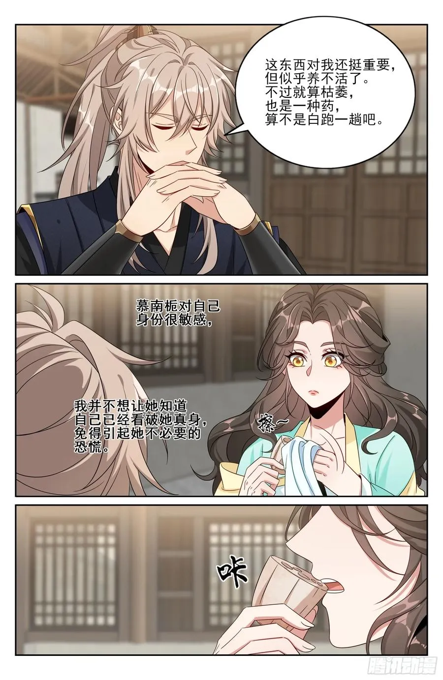 519意外之喜 第20页