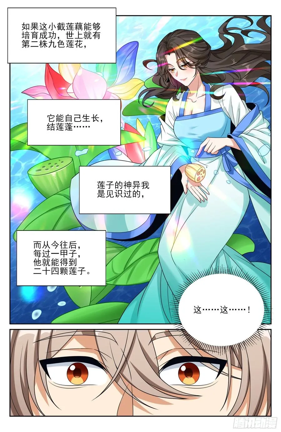 519意外之喜 第22页