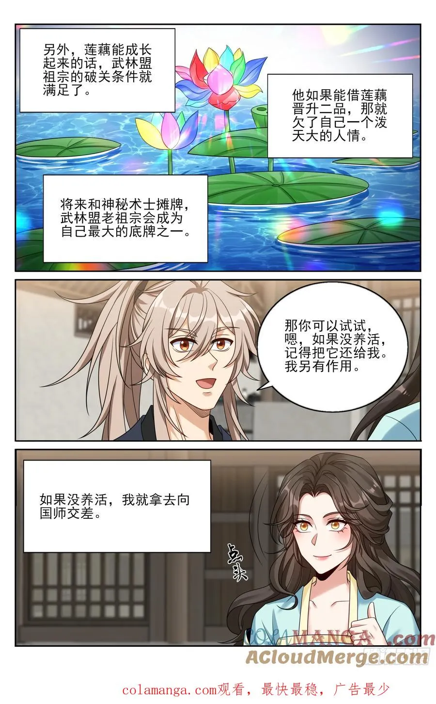 519意外之喜 第23页