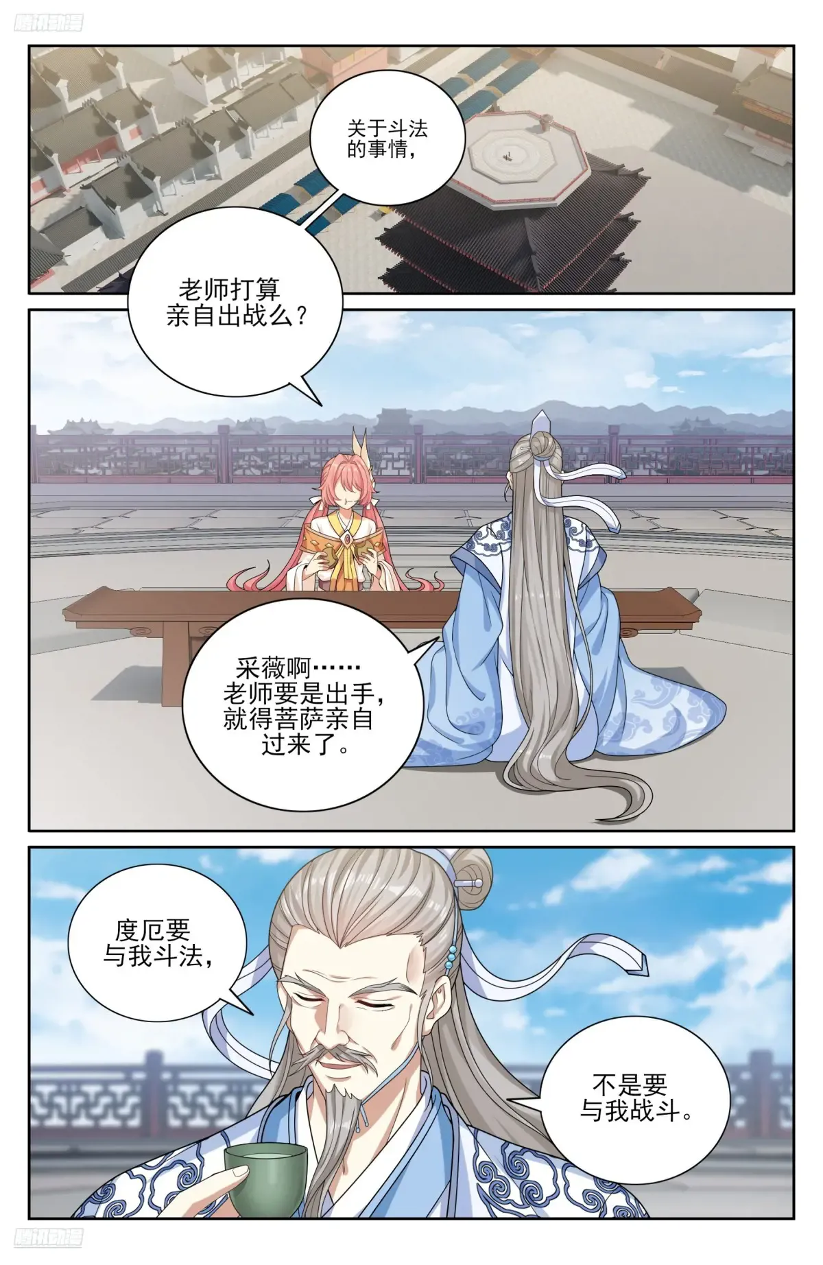 364你去斗法 第2页