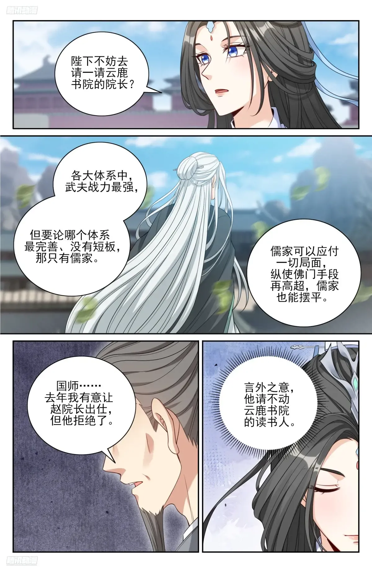 364你去斗法 第7页