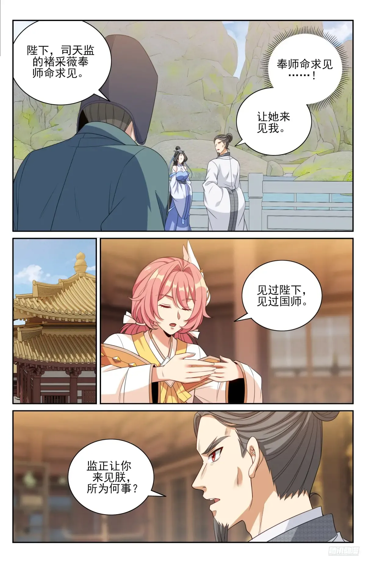 364你去斗法 第8页