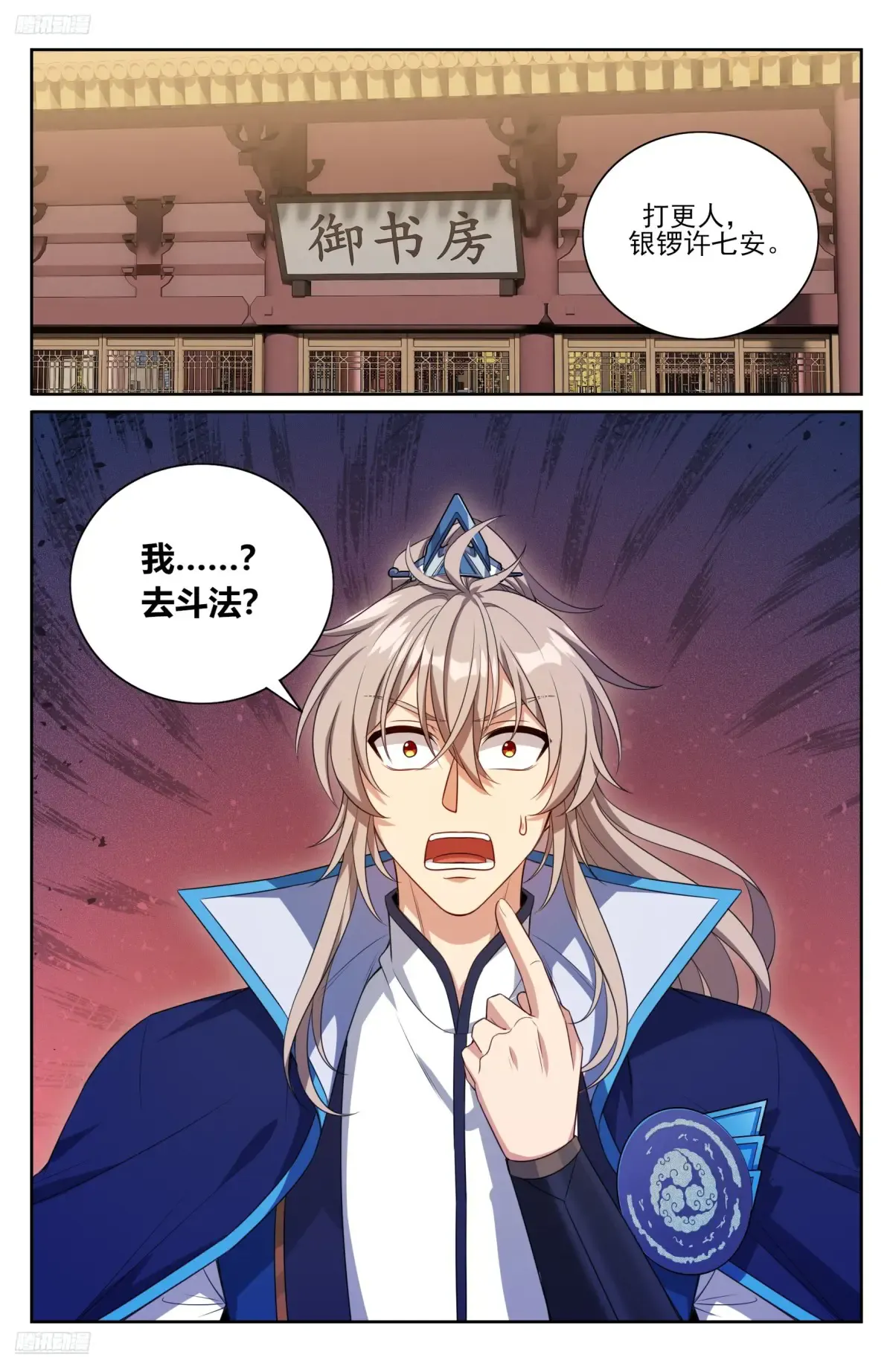364你去斗法 第10页