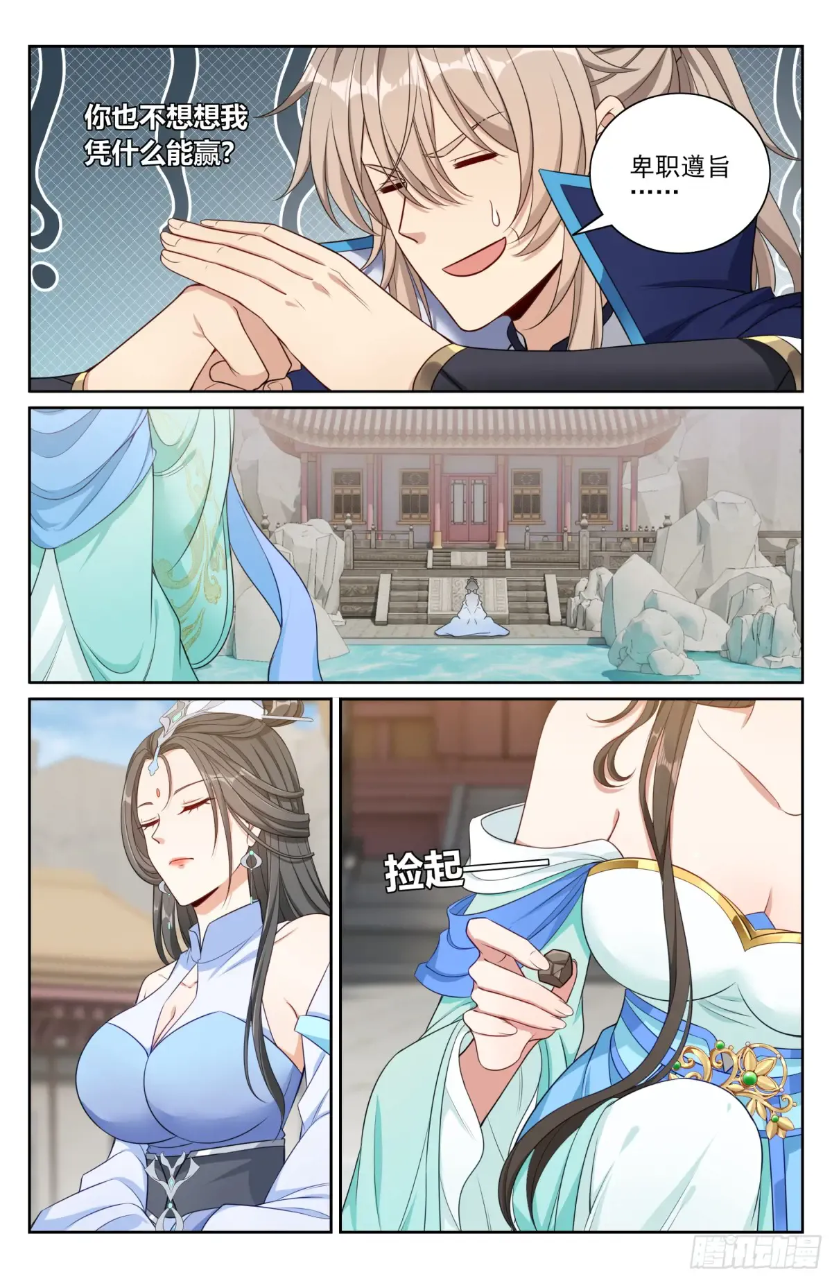 364你去斗法 第13页
