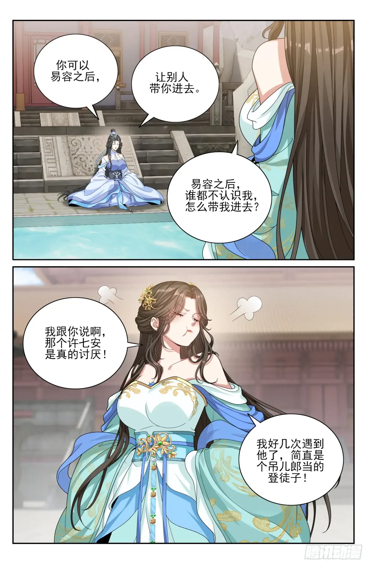 364你去斗法 第16页