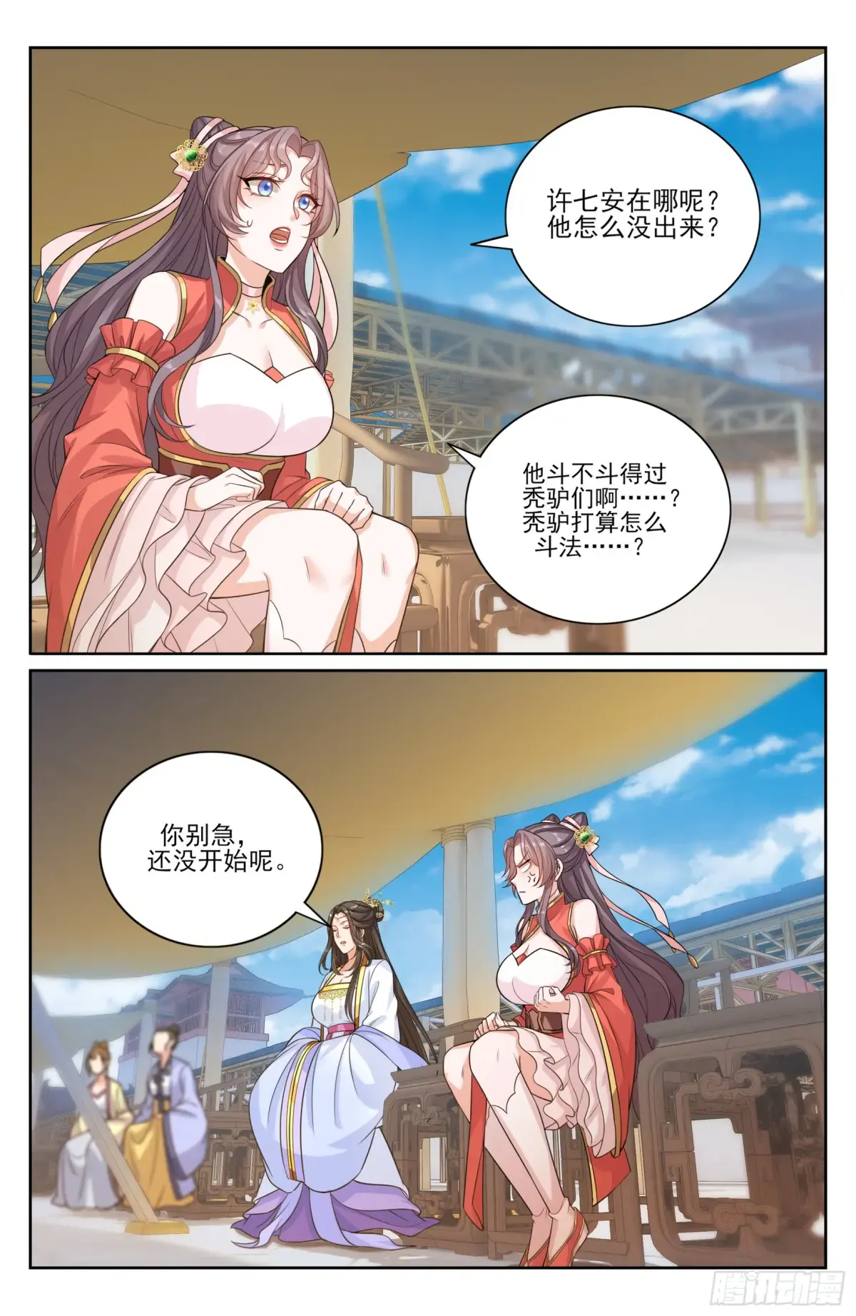 364你去斗法 第21页
