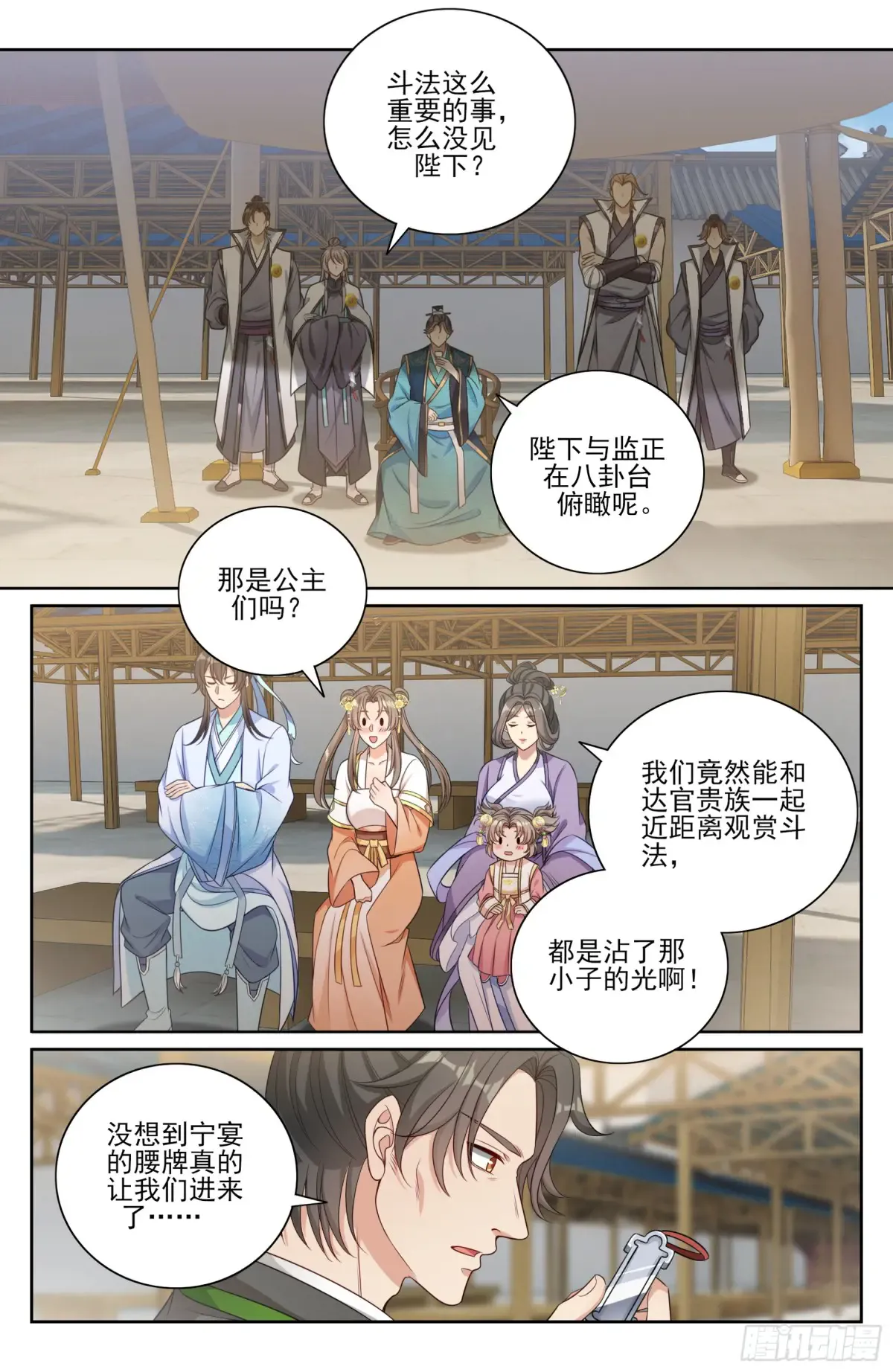 364你去斗法 第22页
