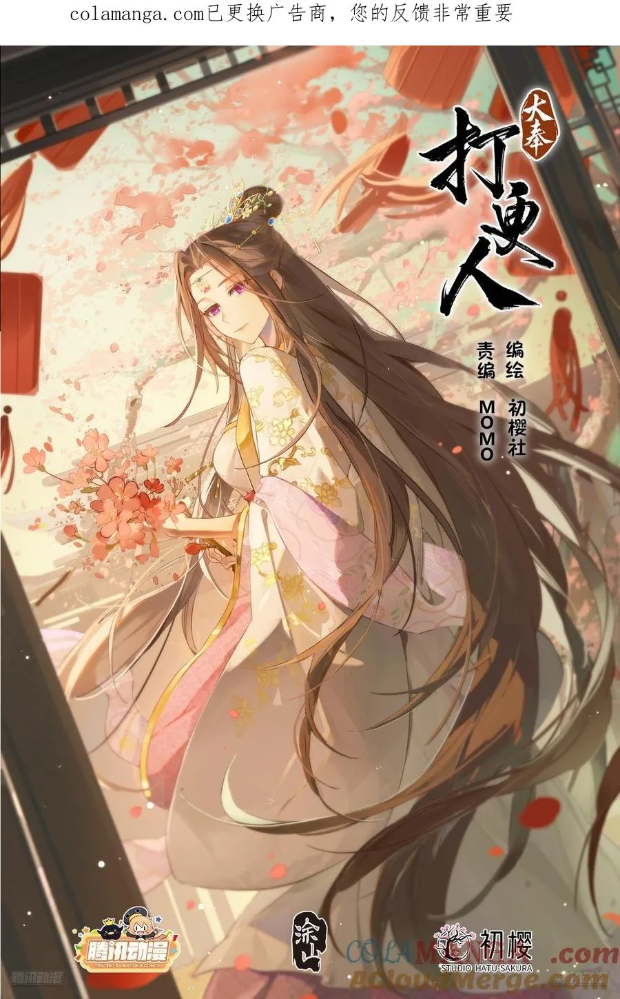 530但求心安 第1页