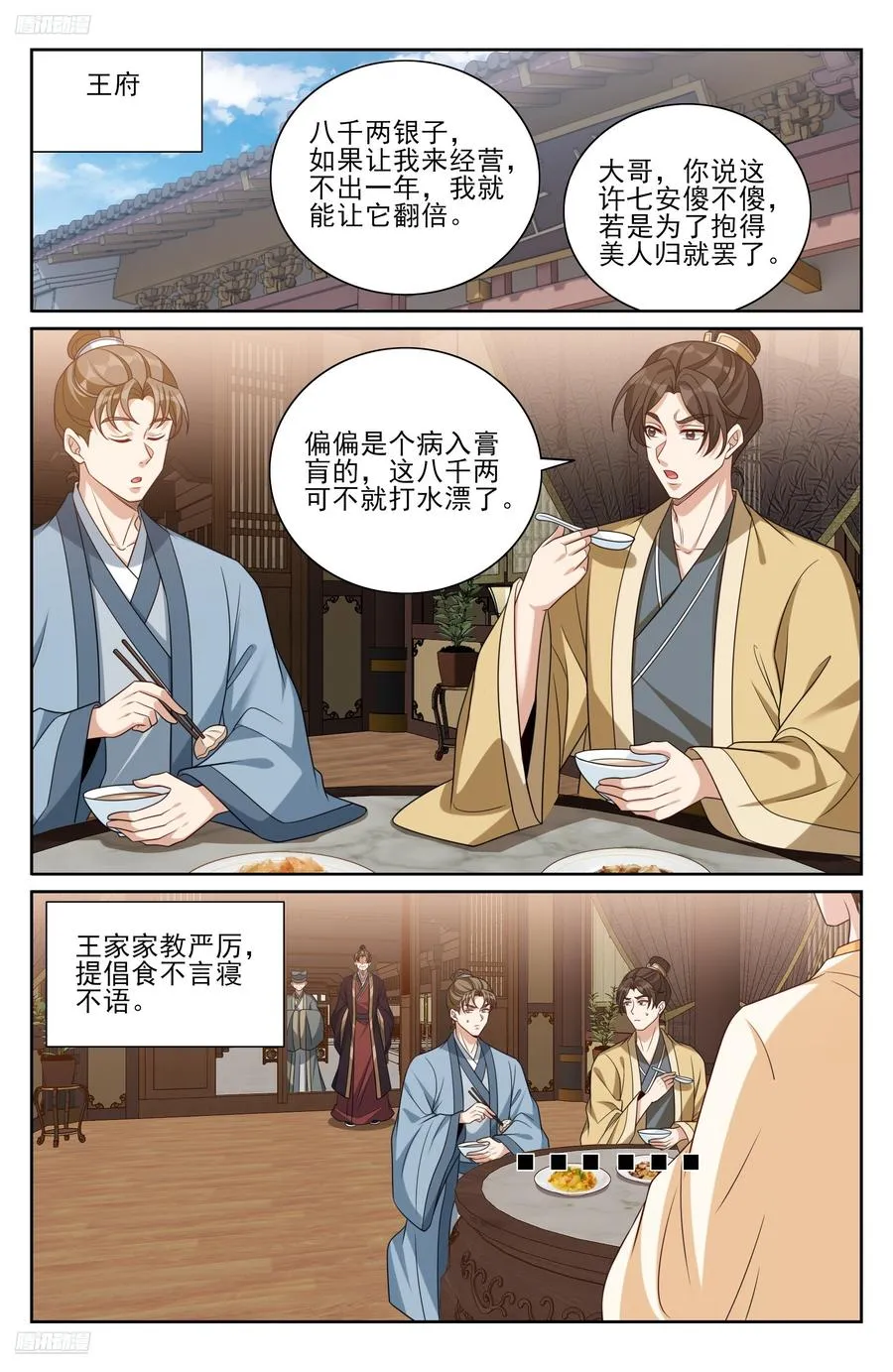 530但求心安 第2页