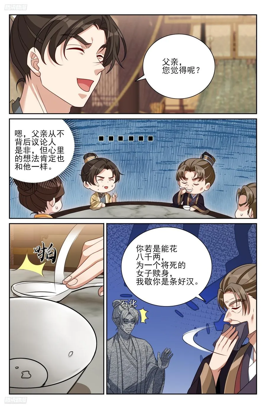530但求心安 第4页
