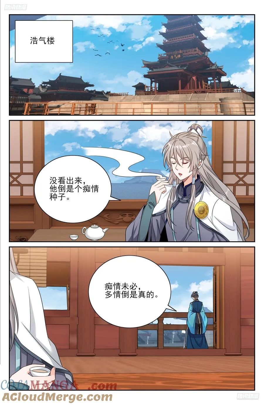 530但求心安 第5页