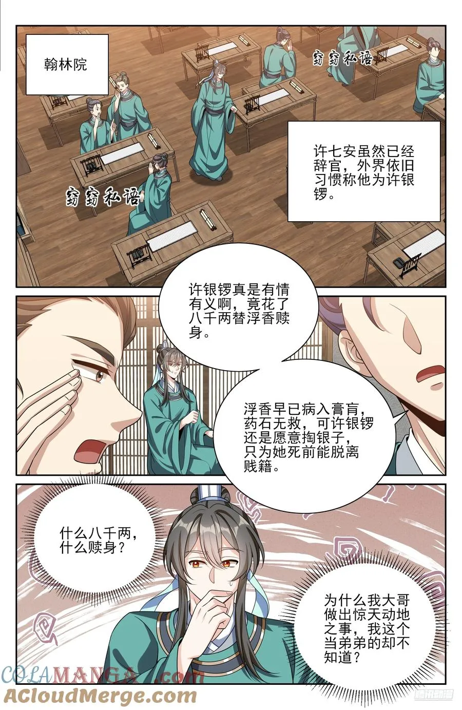530但求心安 第7页