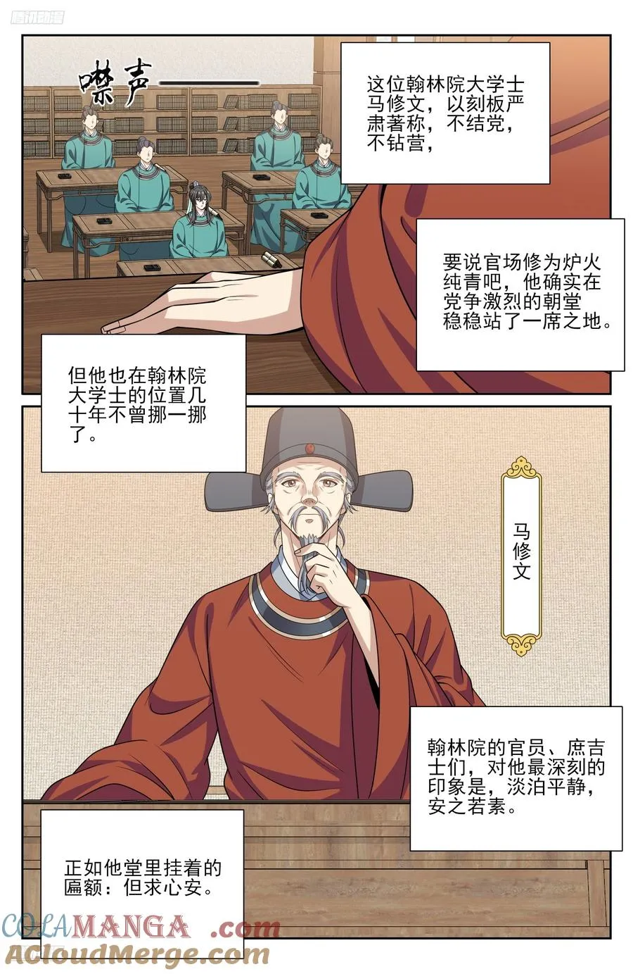 530但求心安 第9页