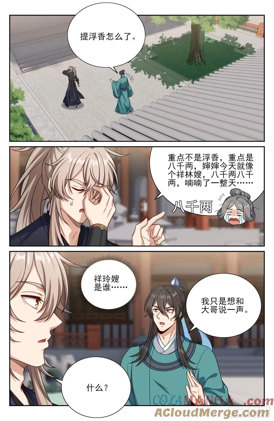 530但求心安 第13页