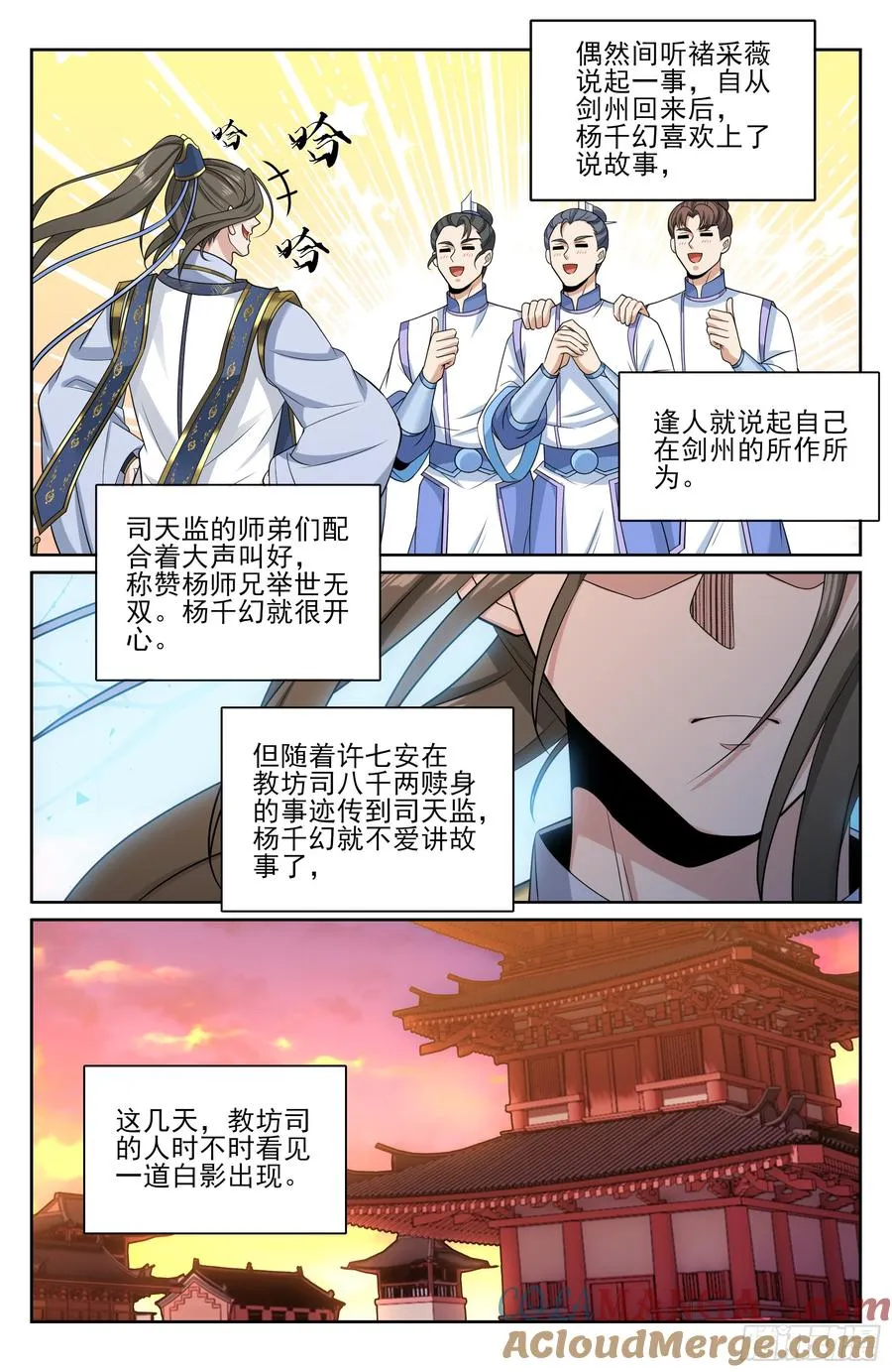 530但求心安 第15页
