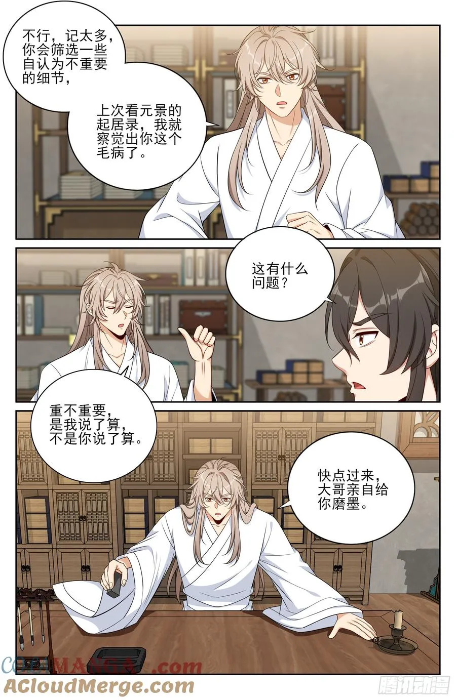 530但求心安 第17页